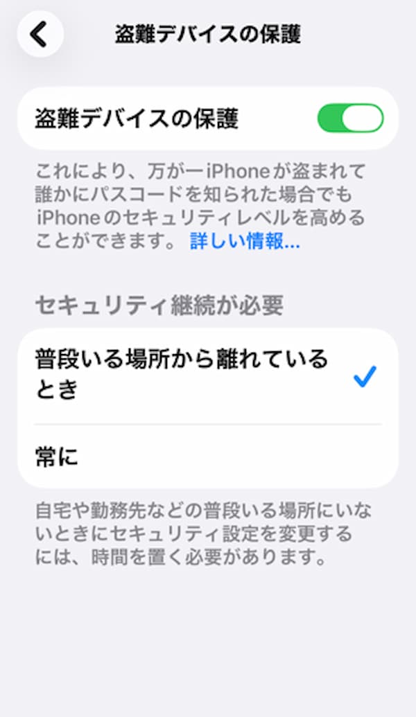 iphone設定画面